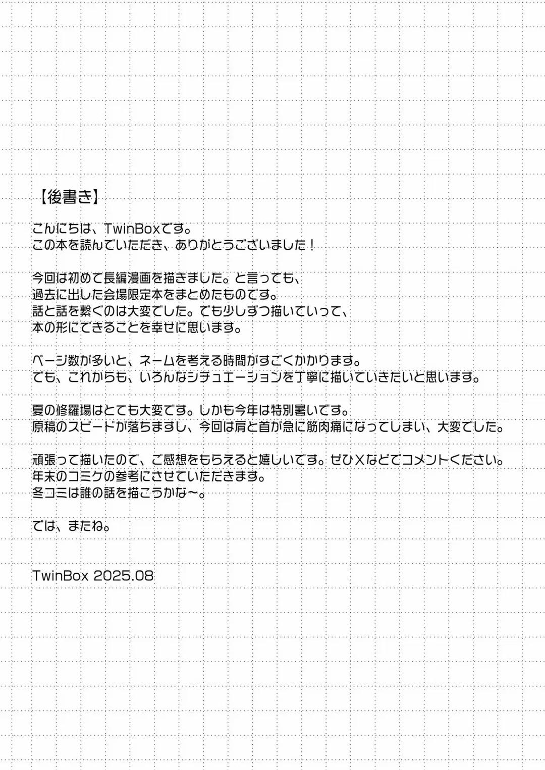 Tôi nắm được điểm yếu của học trò Oneshot trang 43