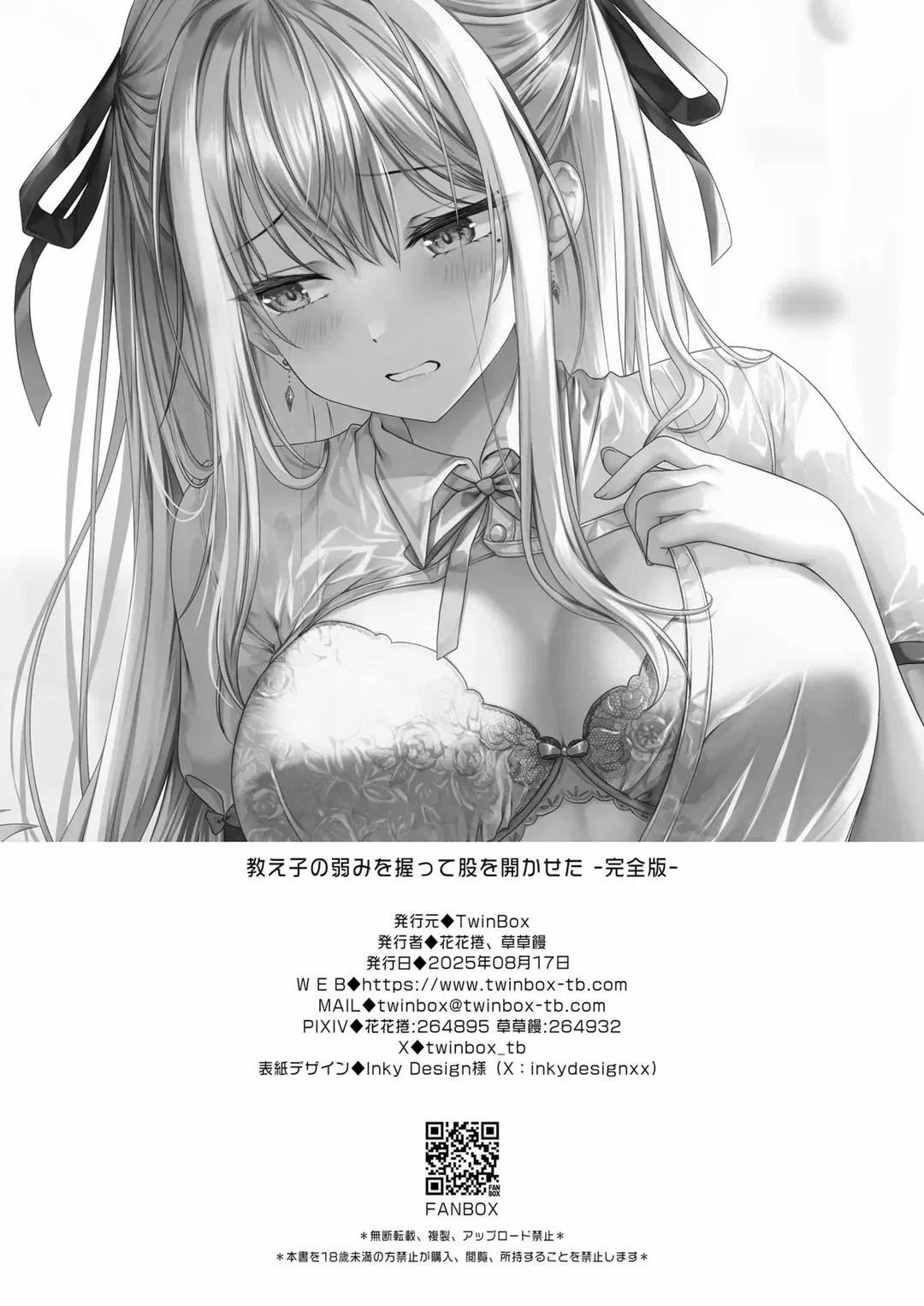 Tôi nắm được điểm yếu của học trò Oneshot trang 44