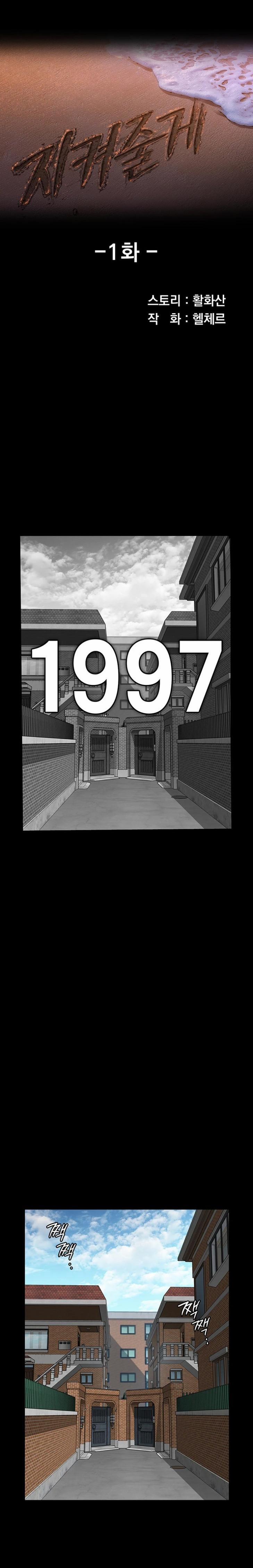 Tôi sẽ bảo vệ bạn. 1 trang 0