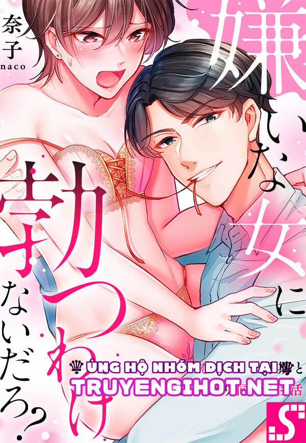 “tôi Sẽ Không Cương Bởi Cô Gái Mà Tôi Ghét Đâu….” 17.1 trang 1