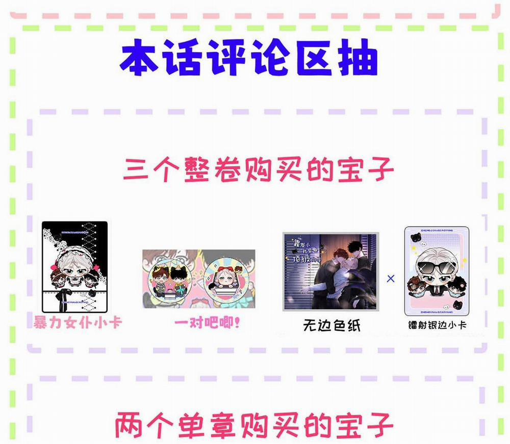 Tôi Trở Thành Dẫn Đường Đỉnh Cấp Nhờ Trúc Mã 15 trang 30