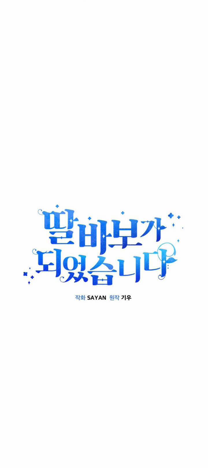 Tôi Trở Thành Một Người Cha 80 trang 12