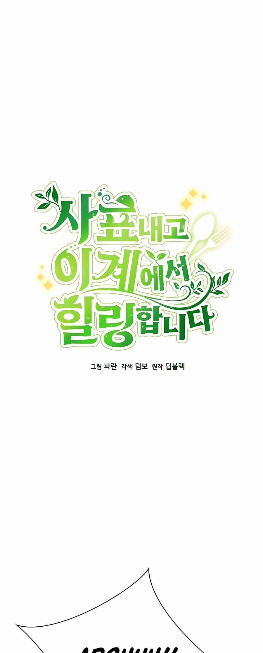 Tôi Từ Bỏ Tất Cả Để Khởi Đầu Ở Một Thế Giới Khác 32 trang 18