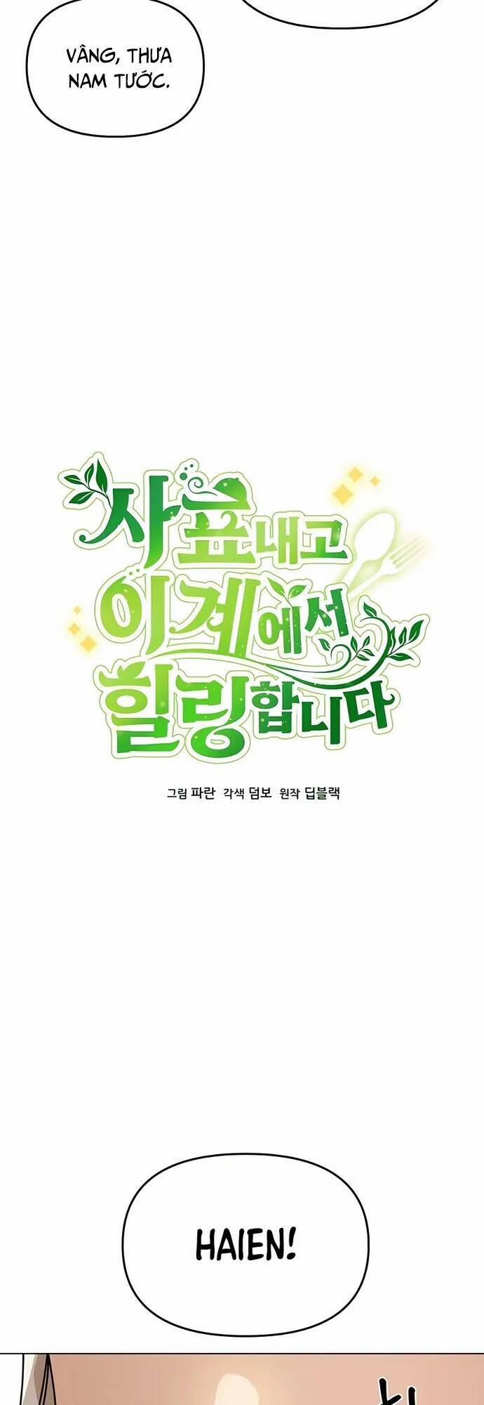 Tôi Từ Bỏ Tất Cả Để Khởi Đầu Ở Một Thế Giới Khác 67 trang 5