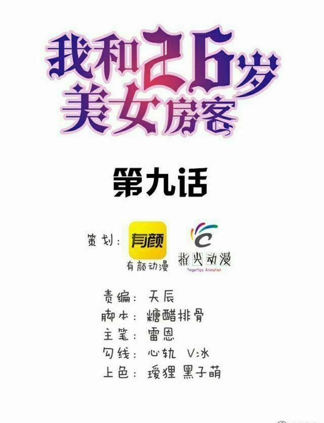 Tôi Và Cô Nàng Thuê Trọ Xinh Đẹp 26 Tuổi 9 trang 1