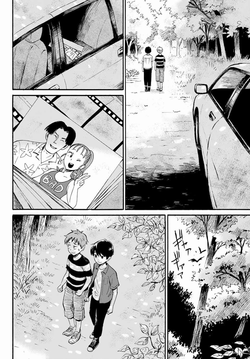 Tokimeki No Ikenie 10 trang 9