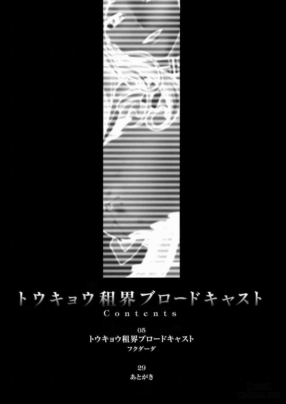 Tokyo Concession Broadcast Oneshot trang 2