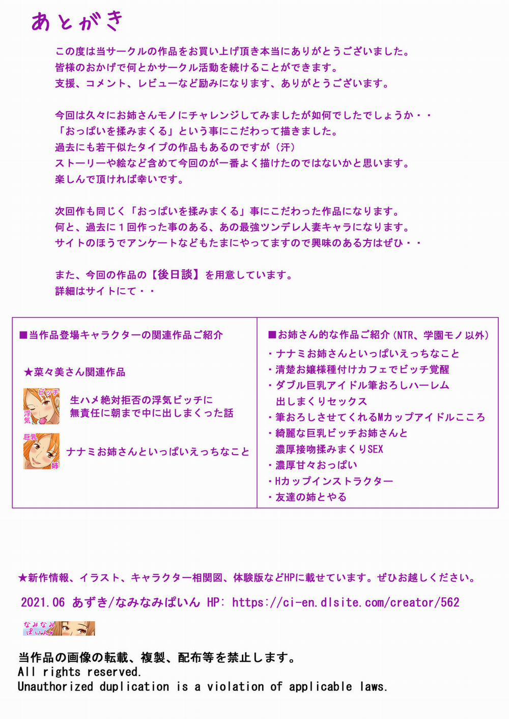 Tomodachi no Ane no Oppai o Momimakutta Kekka Oneshot trang 6