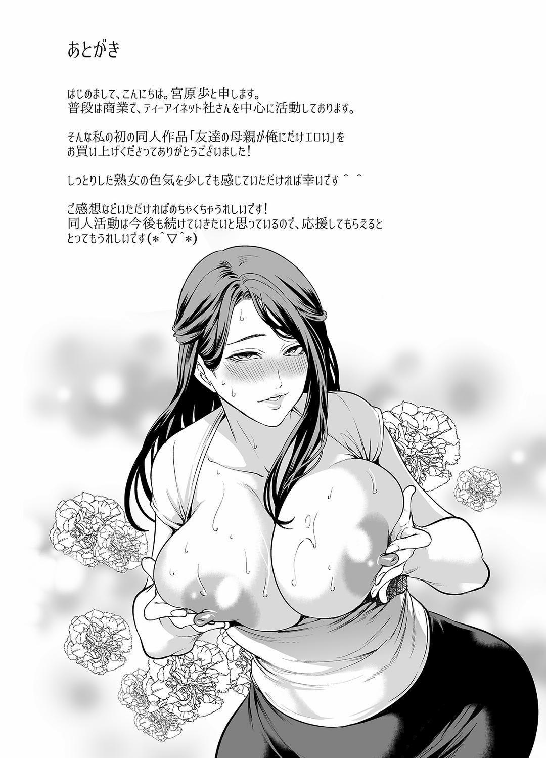 Tomodachi no Hahaoya ga Ore ni dake Eroi Oneshot trang 66