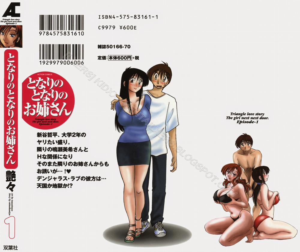 Tonari No Tonari No Oneesan Vol.1 + Vol.2 1 trang 2