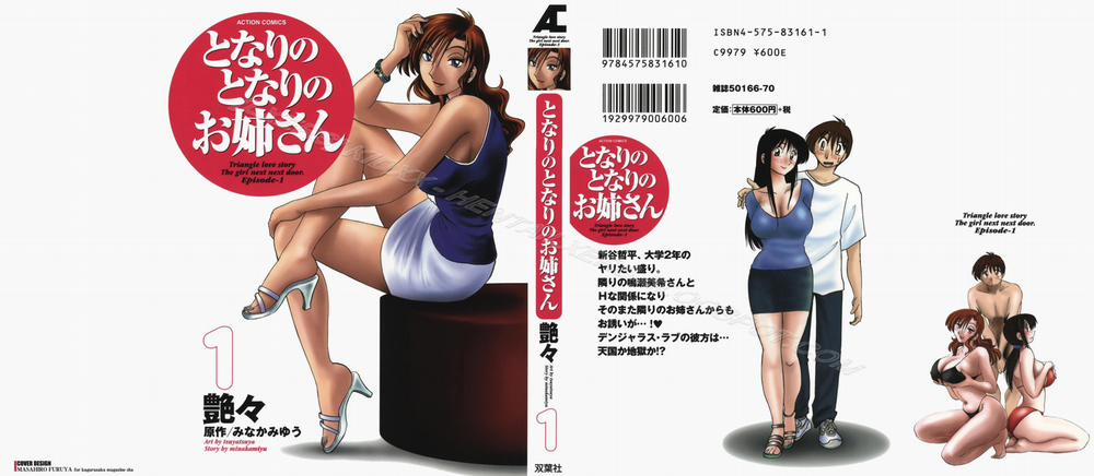 Tonari No Tonari No Oneesan 1 trang 3