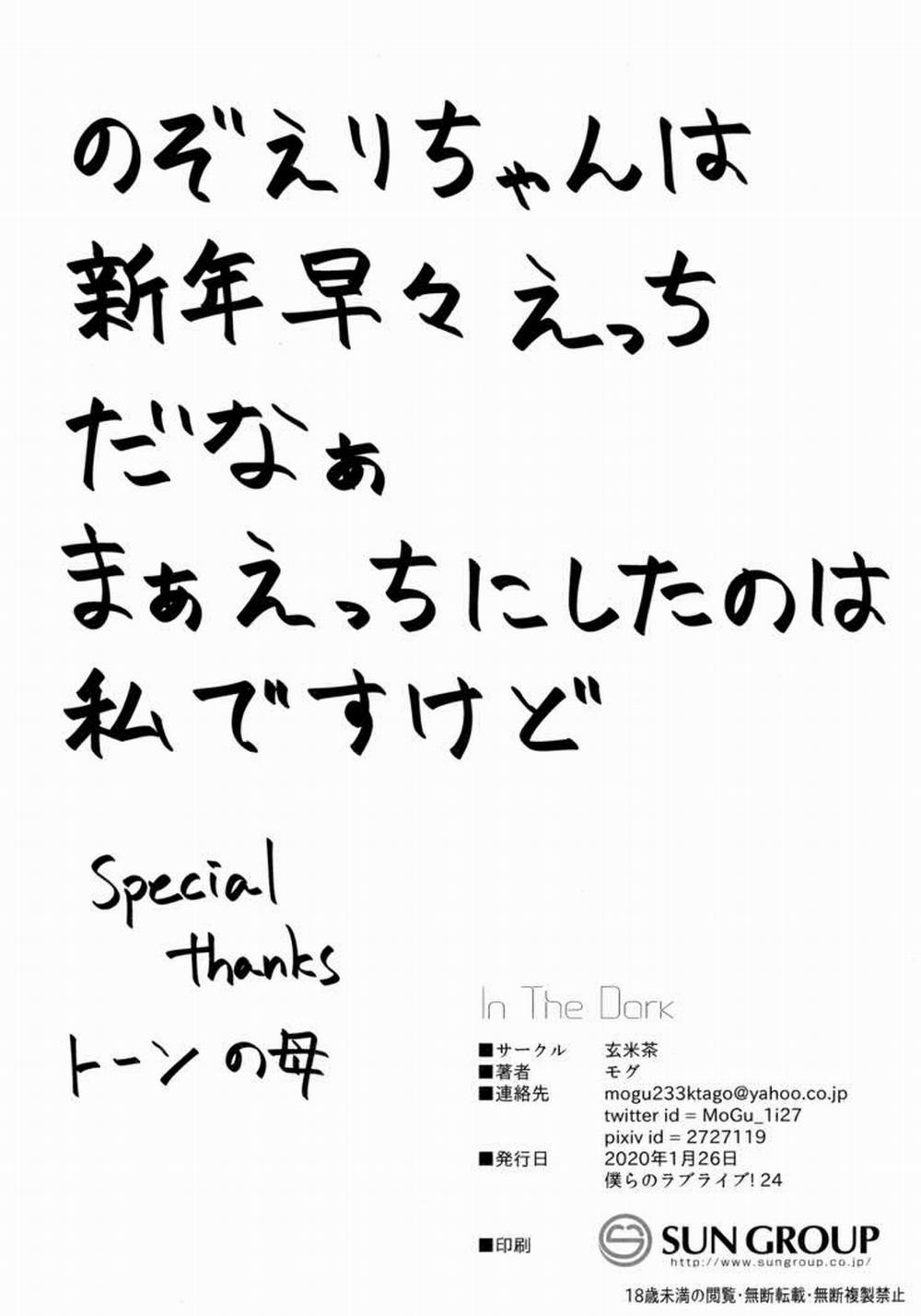 Tổng Hợp Gl Oneshot Mồn Lèo 1 trang 29