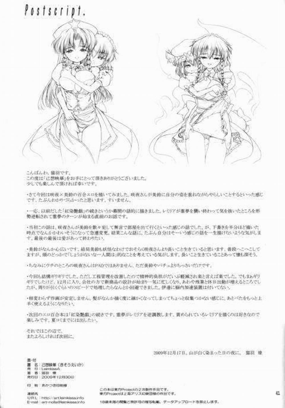 Tổng Hợp Gl Oneshot Mồn Lèo 3 trang 38