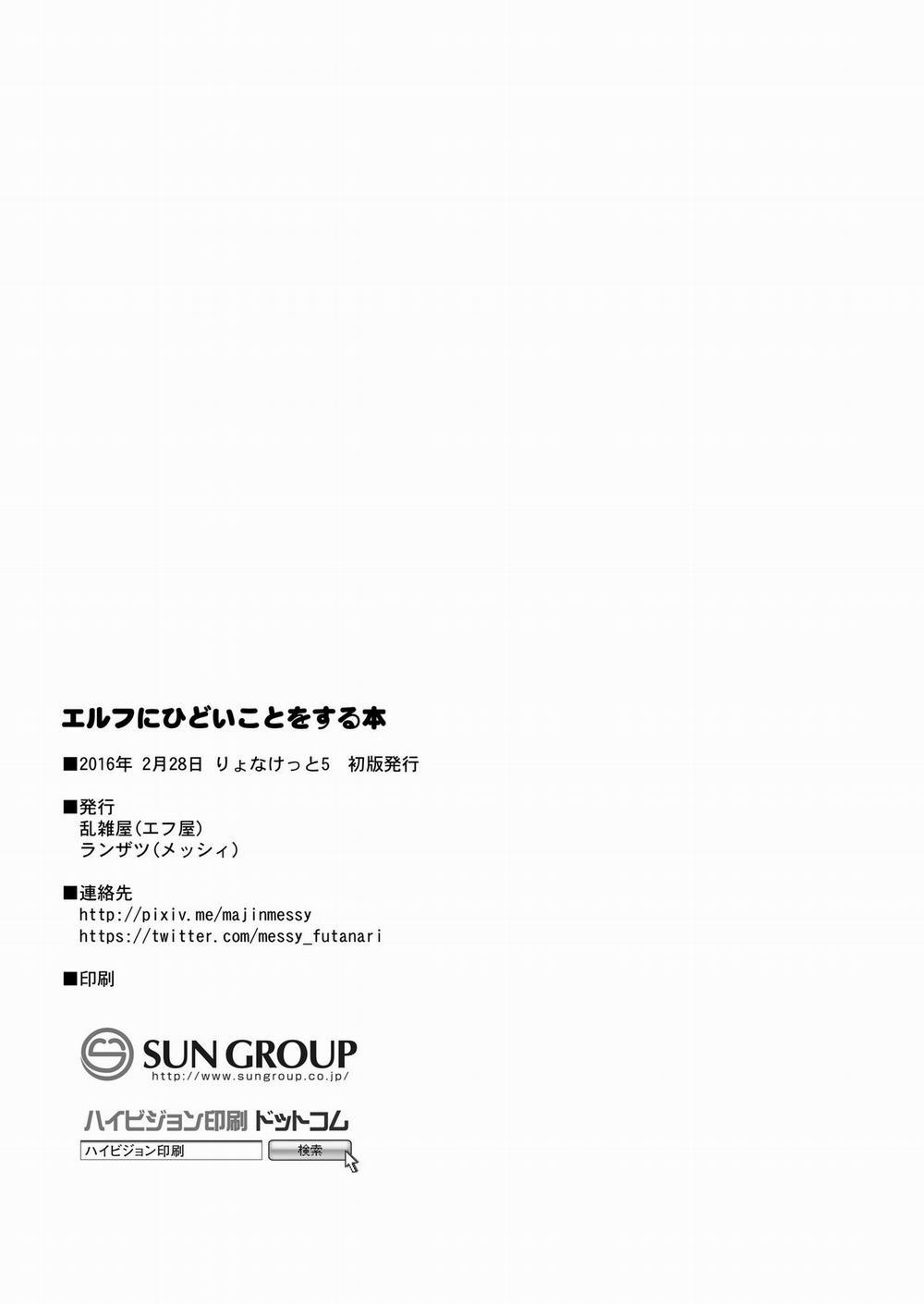 Tổng Hợp Guro Oneshot 2 trang 9