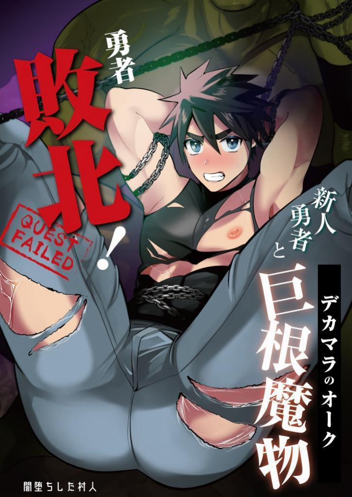 Tổng Hợp Oneshot Rape + Chịt 3P 15 trang 0