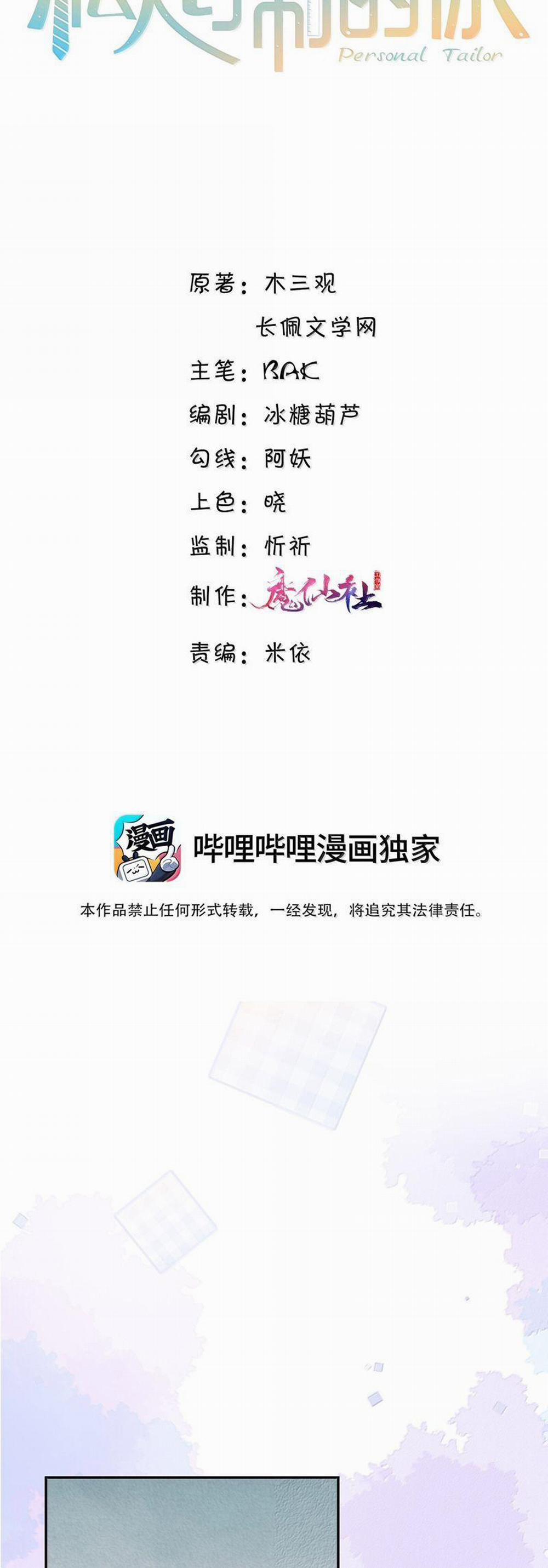 Tổng Tài Định Chế Tư Nhân 104 trang 1