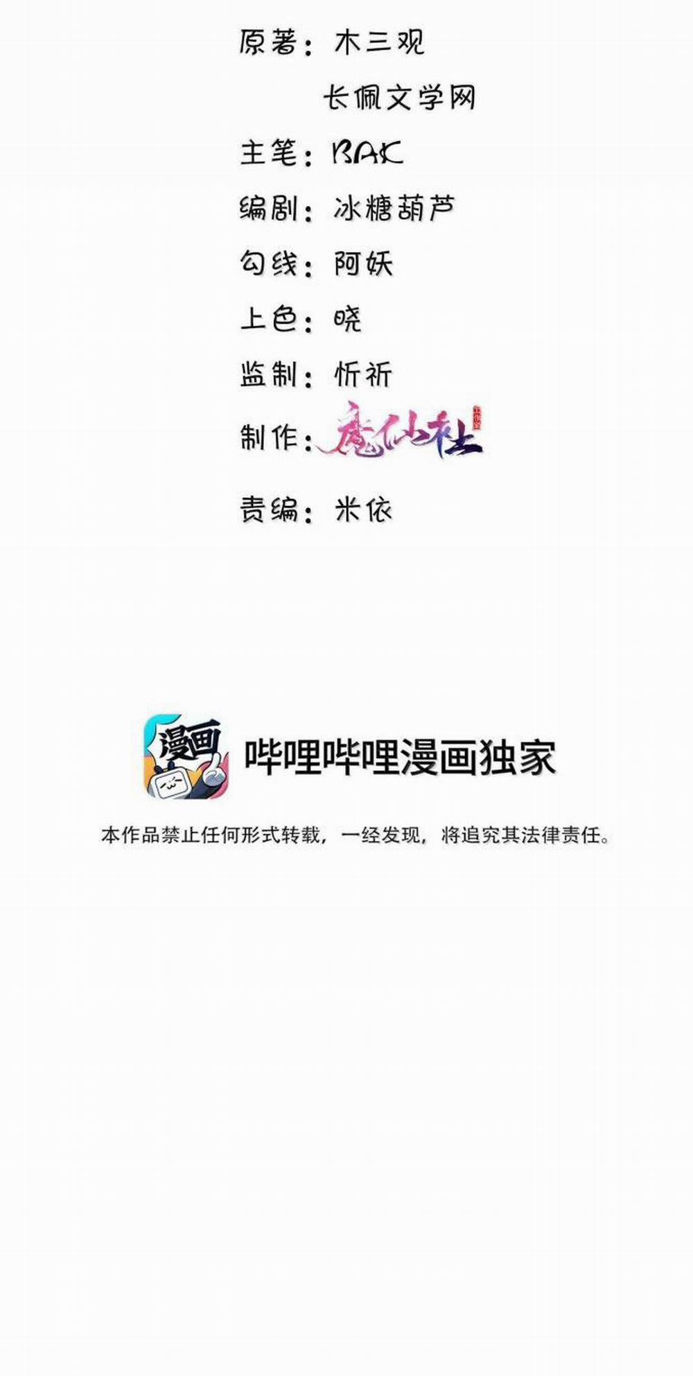 Tổng Tài Định Chế Tư Nhân 113 trang 1