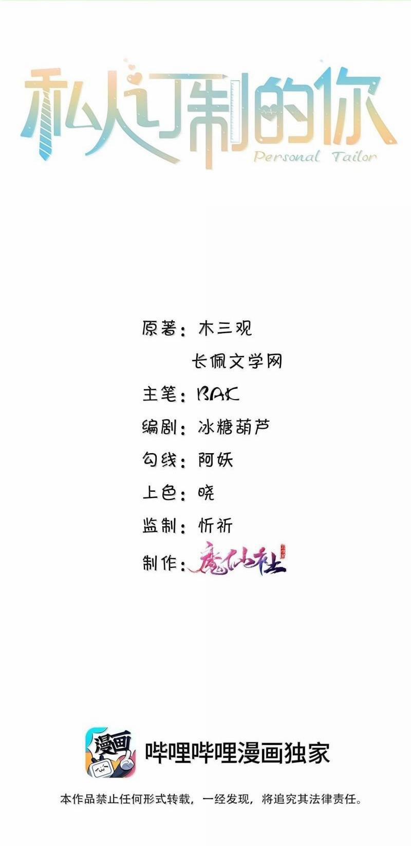 Tổng Tài Định Chế Tư Nhân 130 trang 0