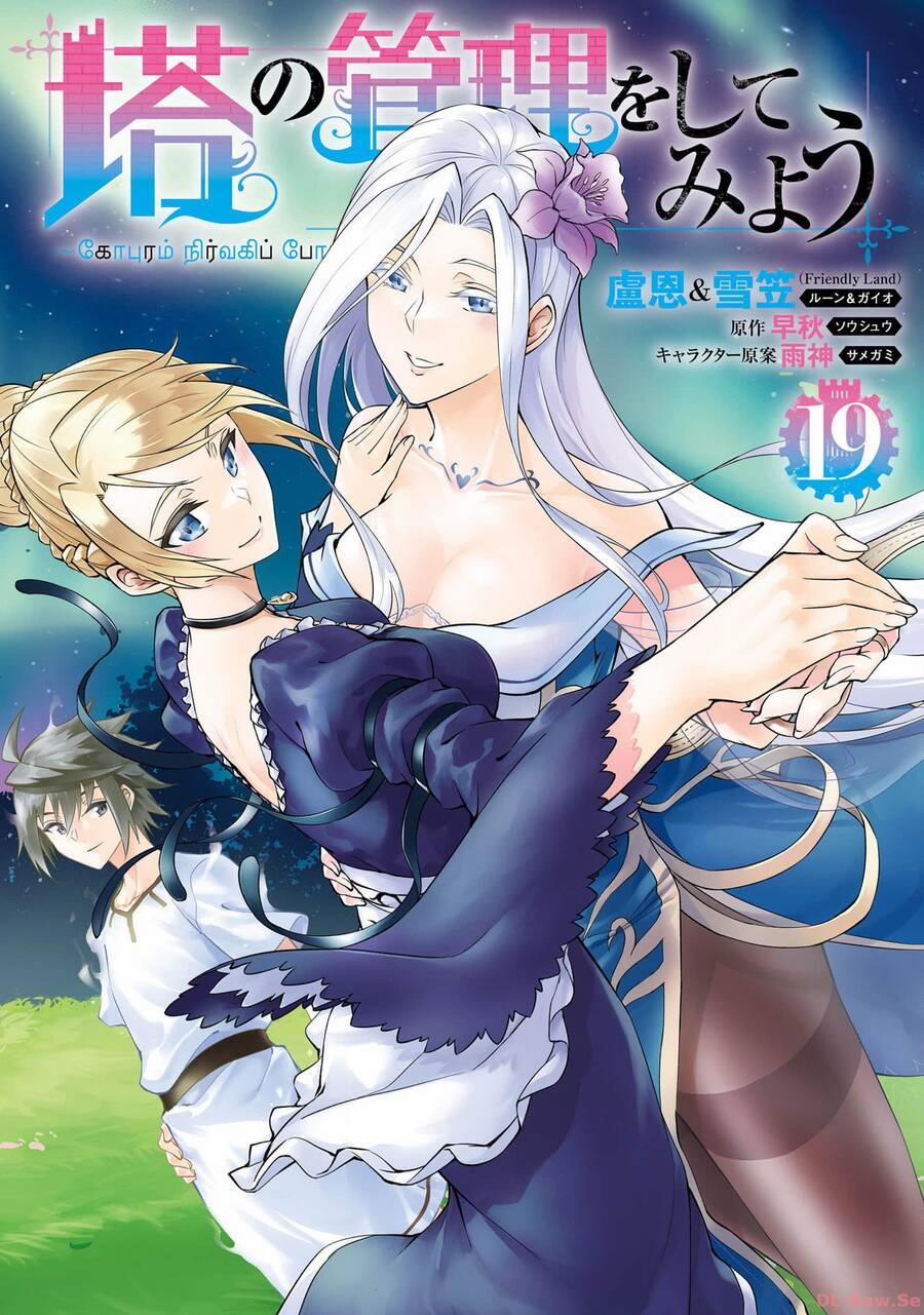 Tono Kanri O Shite Miyou 67 trang 1