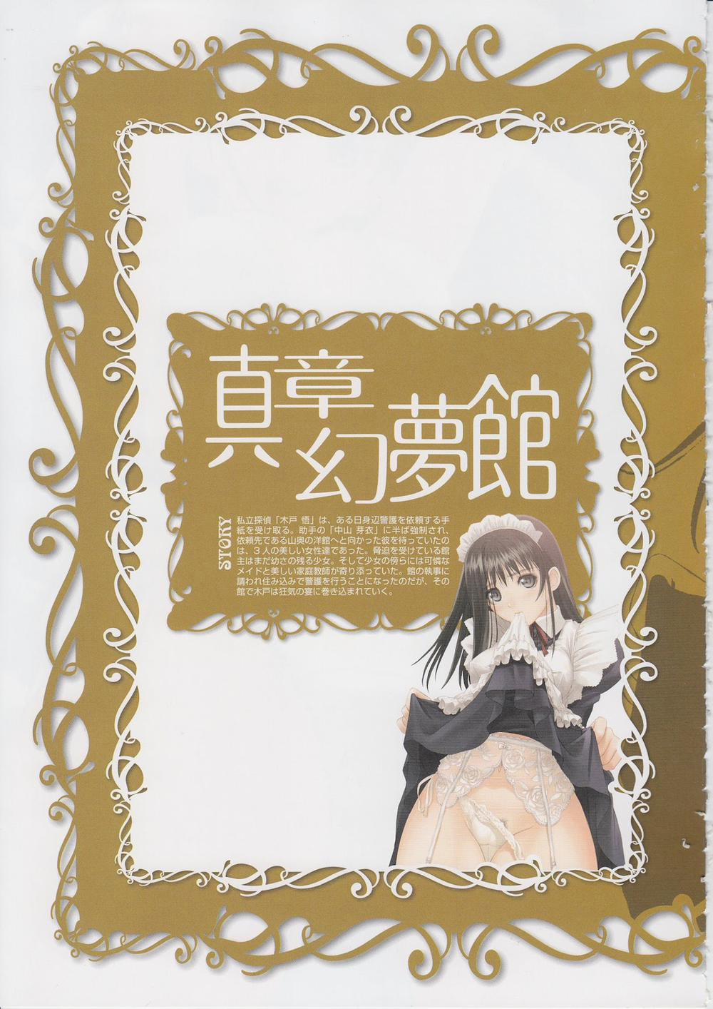 Tony Works Ciel Chronicle Artist 1 trang 84