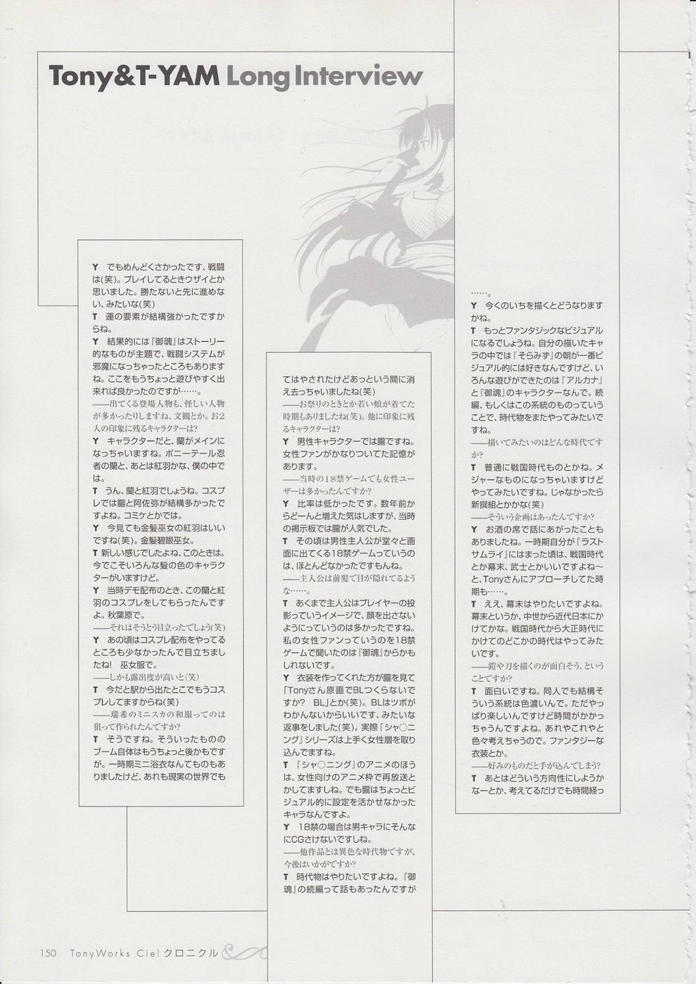 Tony Works Ciel Chronicle Artist 2 trang 57