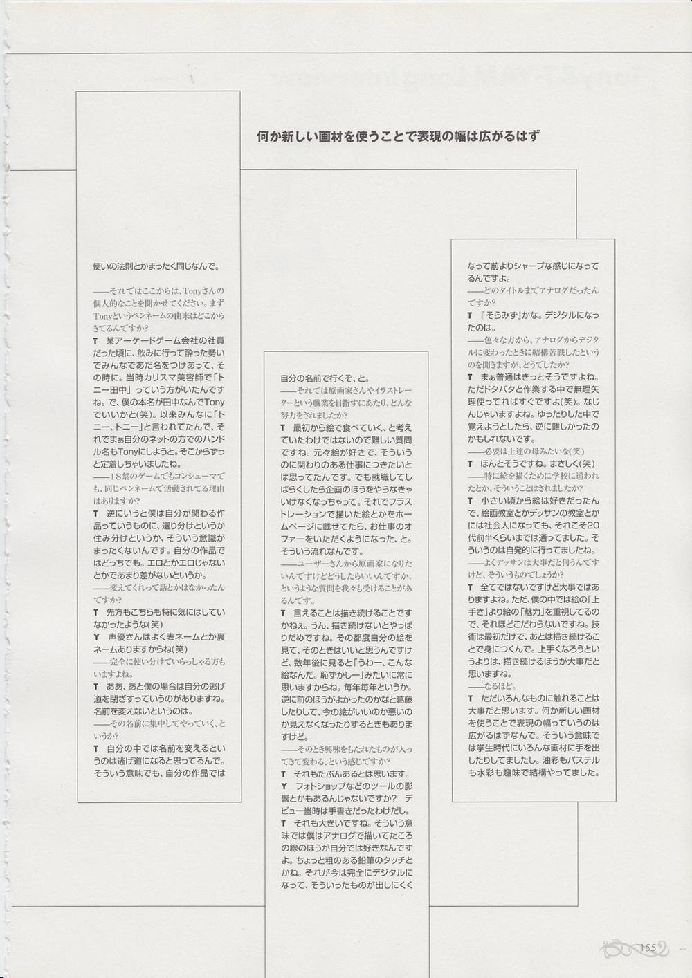 Tony Works Ciel Chronicle Artist 2 trang 62