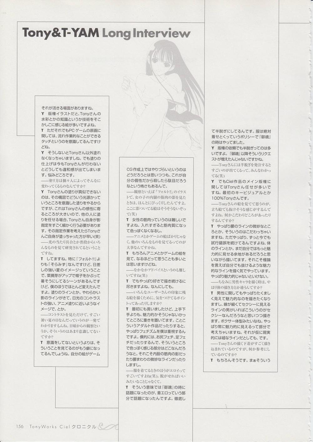 Tony Works Ciel Chronicle Artist 2 trang 63