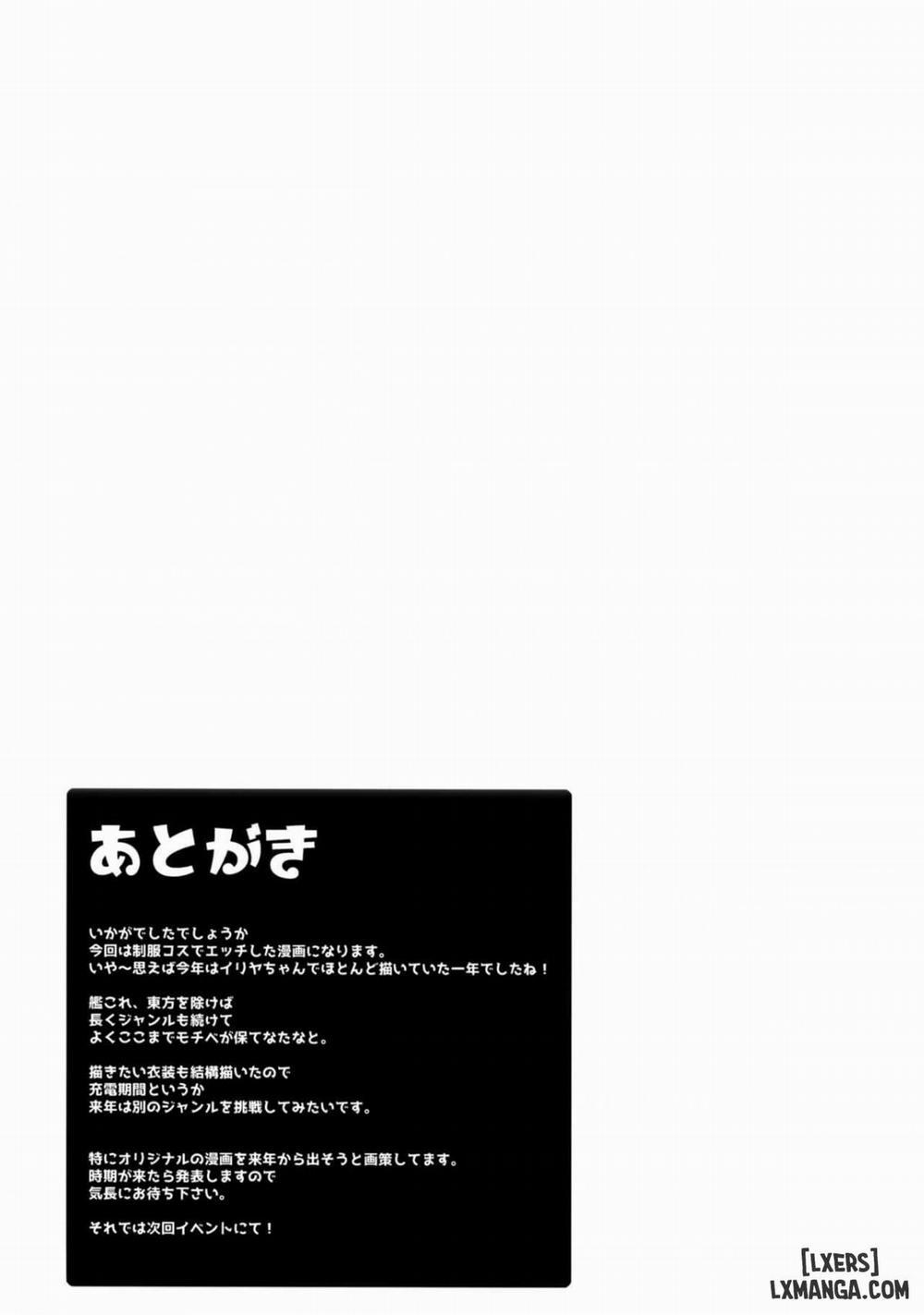 Too~ttemo Kawai Illya Phantasm Oneshot trang 15