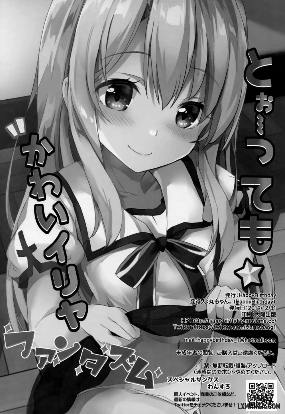 Too~ttemo Kawai Illya Phantasm Oneshot trang 16