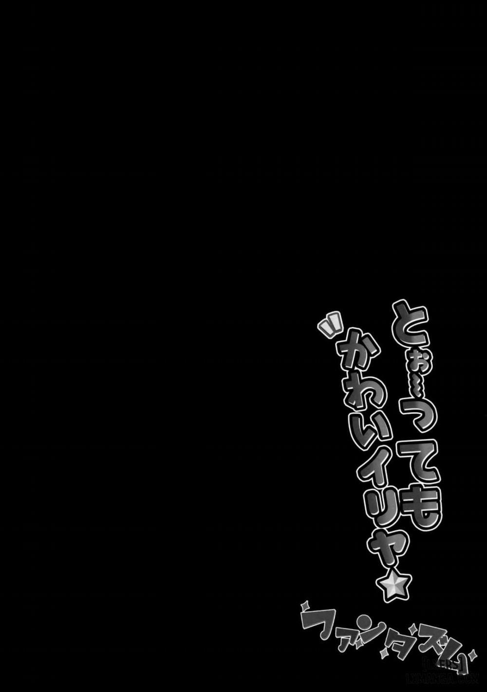 Too~ttemo Kawai Illya Phantasm Oneshot trang 2