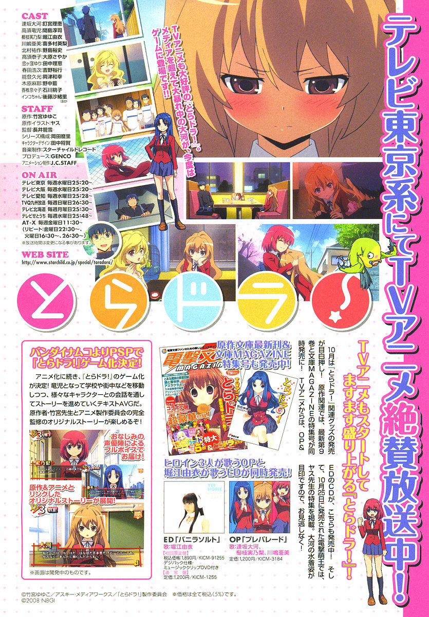 Toradora! 13 trang 13