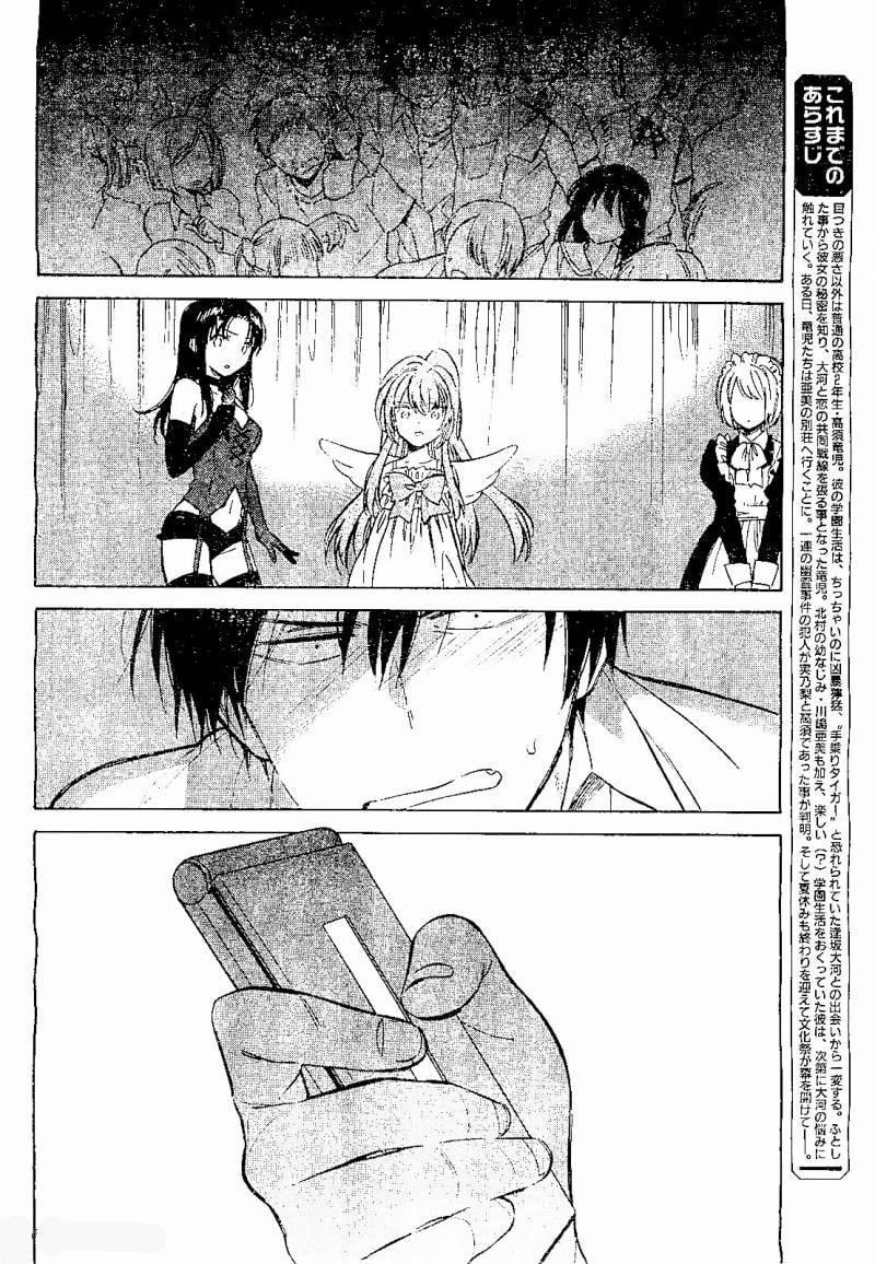 Toradora! 56 trang 3