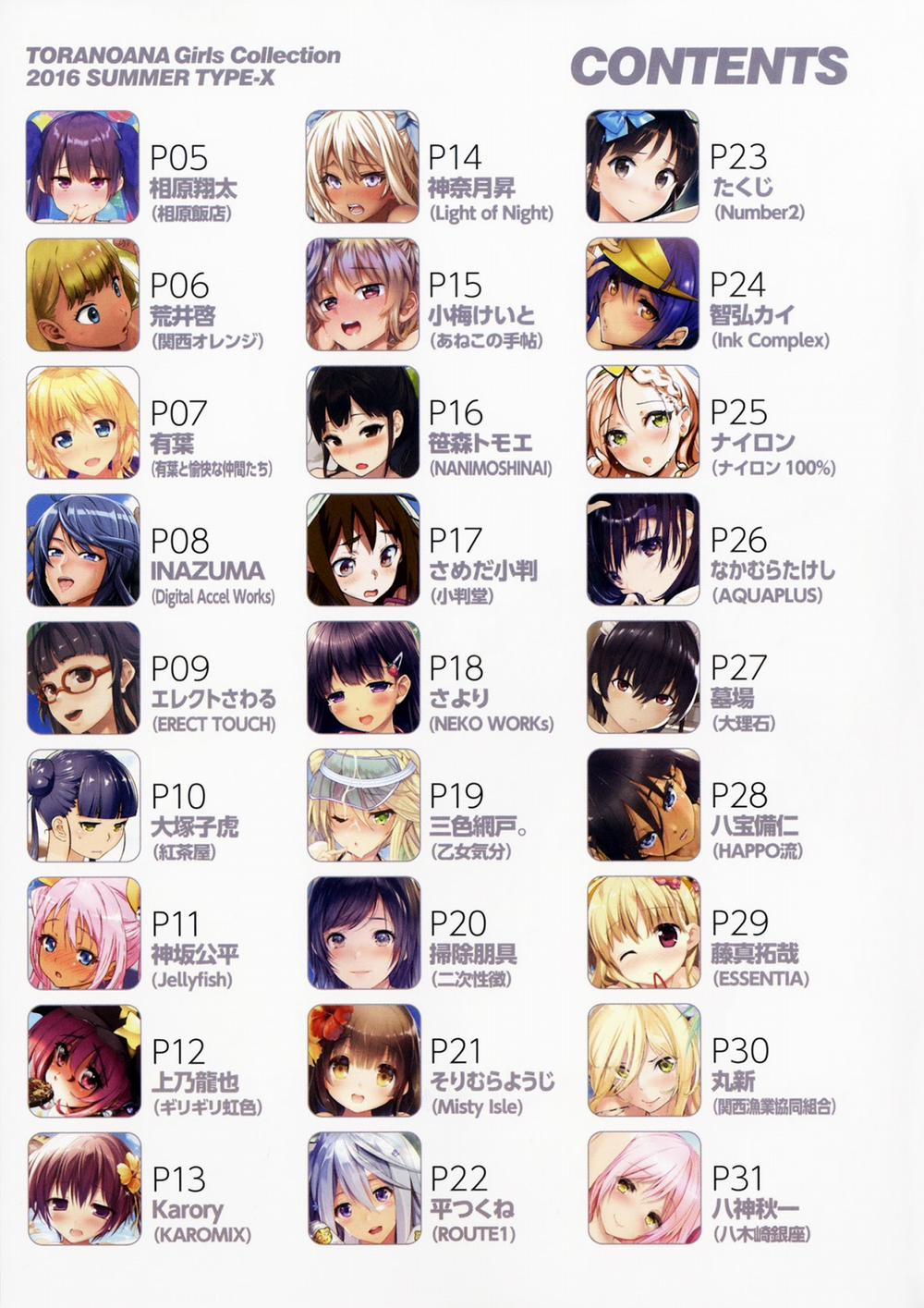 TORANOANA Girls Collection 2016 Artist trang 2