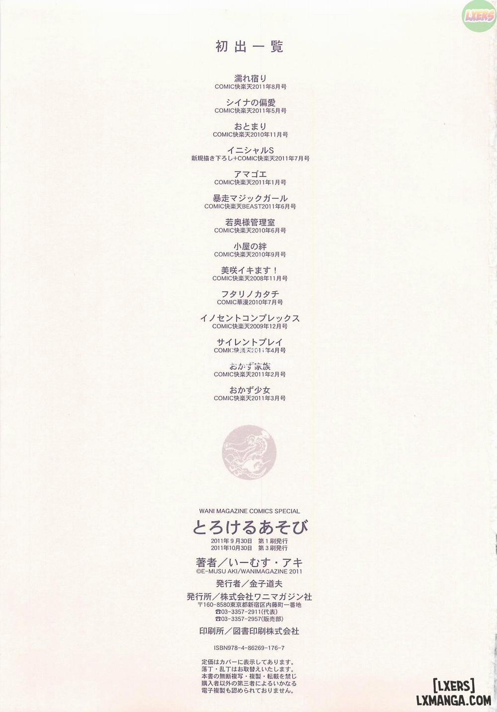 Torokeru Asobi 11 END trang 19