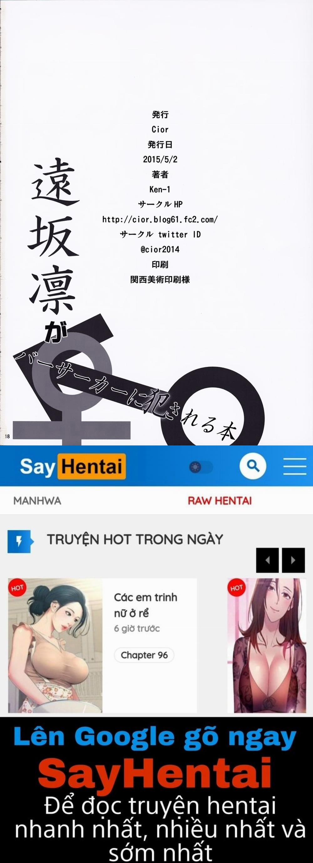 Tosaka Rin ga Berserker ni Okasareru Hon Oneshot trang 17