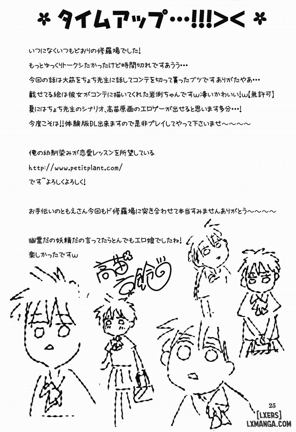 Toshoshitsu no Hakuchuumu Oneshot trang 21