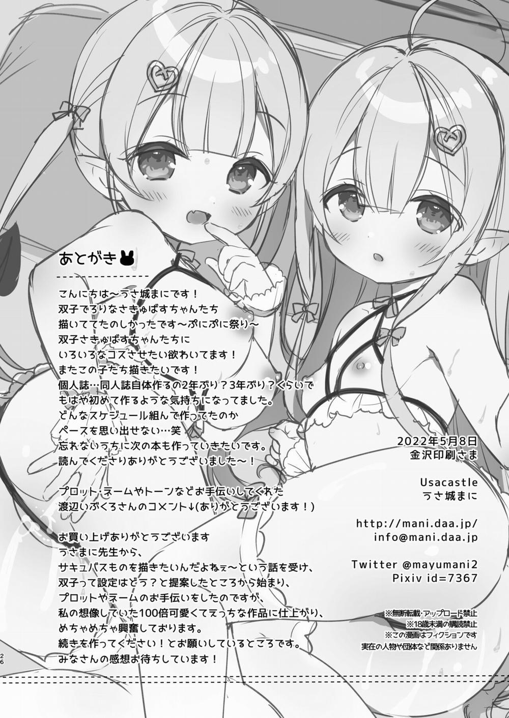 Totsugeki Futago Succubus-chan 1 trang 24