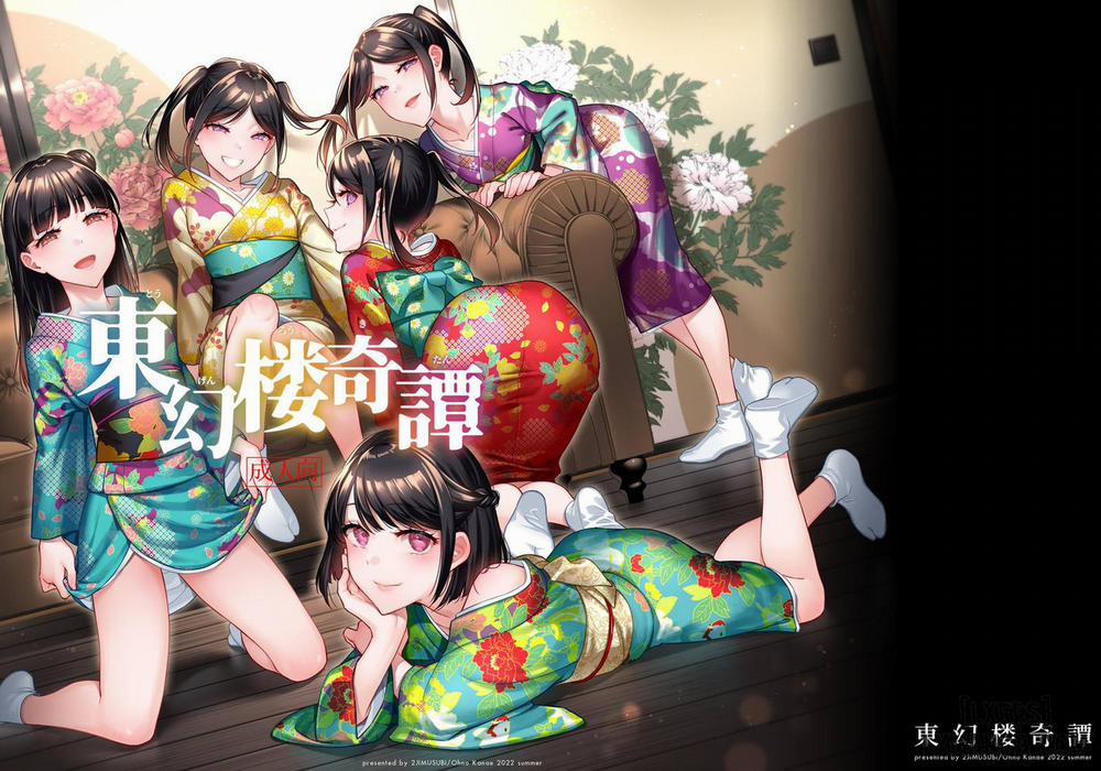 Tougenrou Kitan Oneshot trang 35