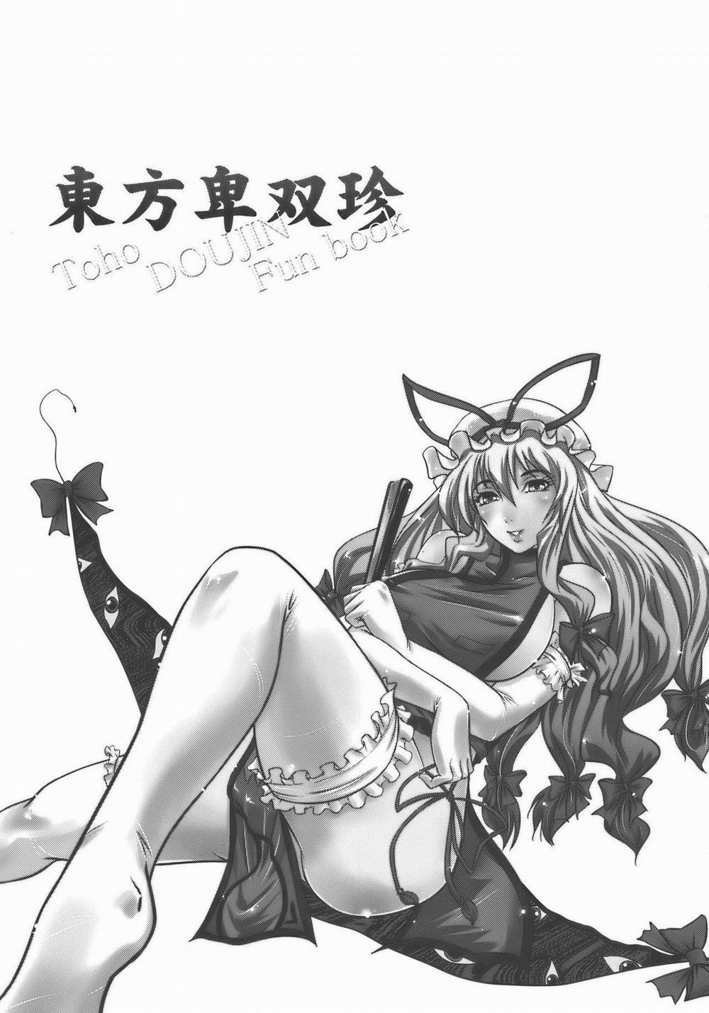 Touhou Hisouchin Oneshot trang 3