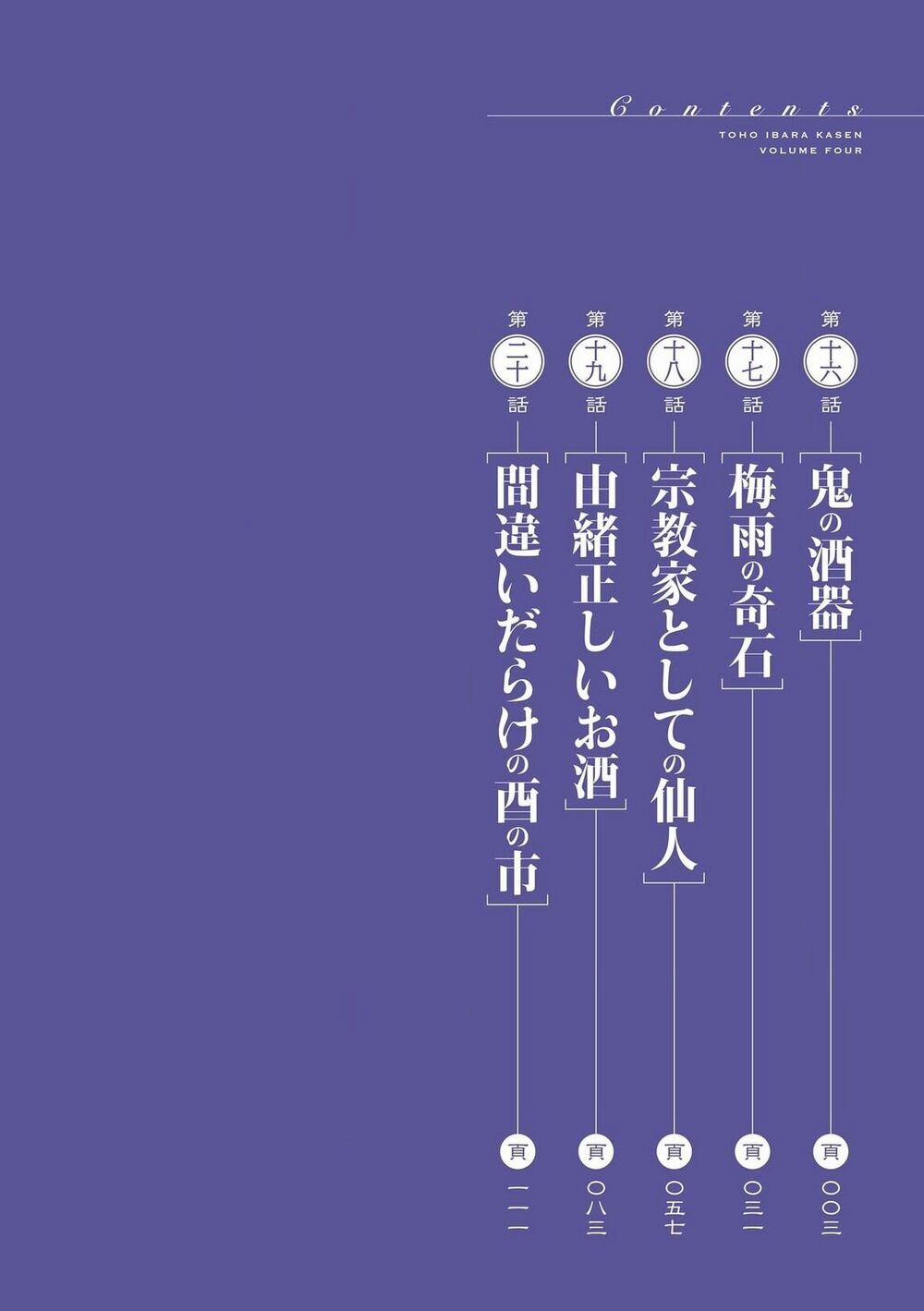 Touhou Ibarakasen – Wild And Horned Hermit 16 trang 3