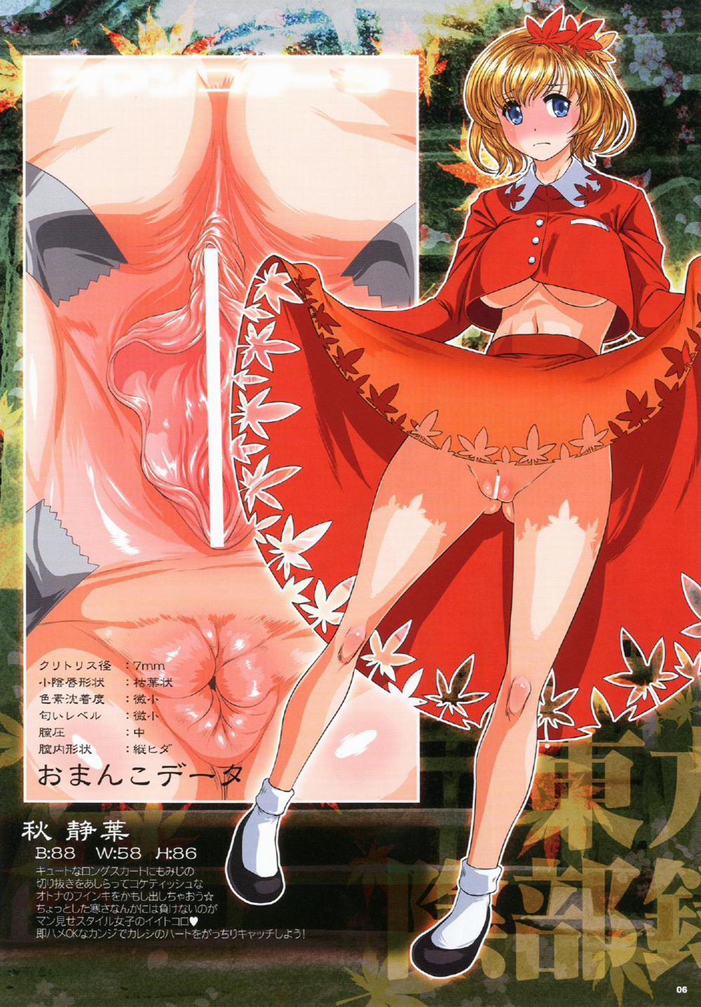 Touhou Inburoku (Touhou) [DLver] Artist [Full Color] trang 38