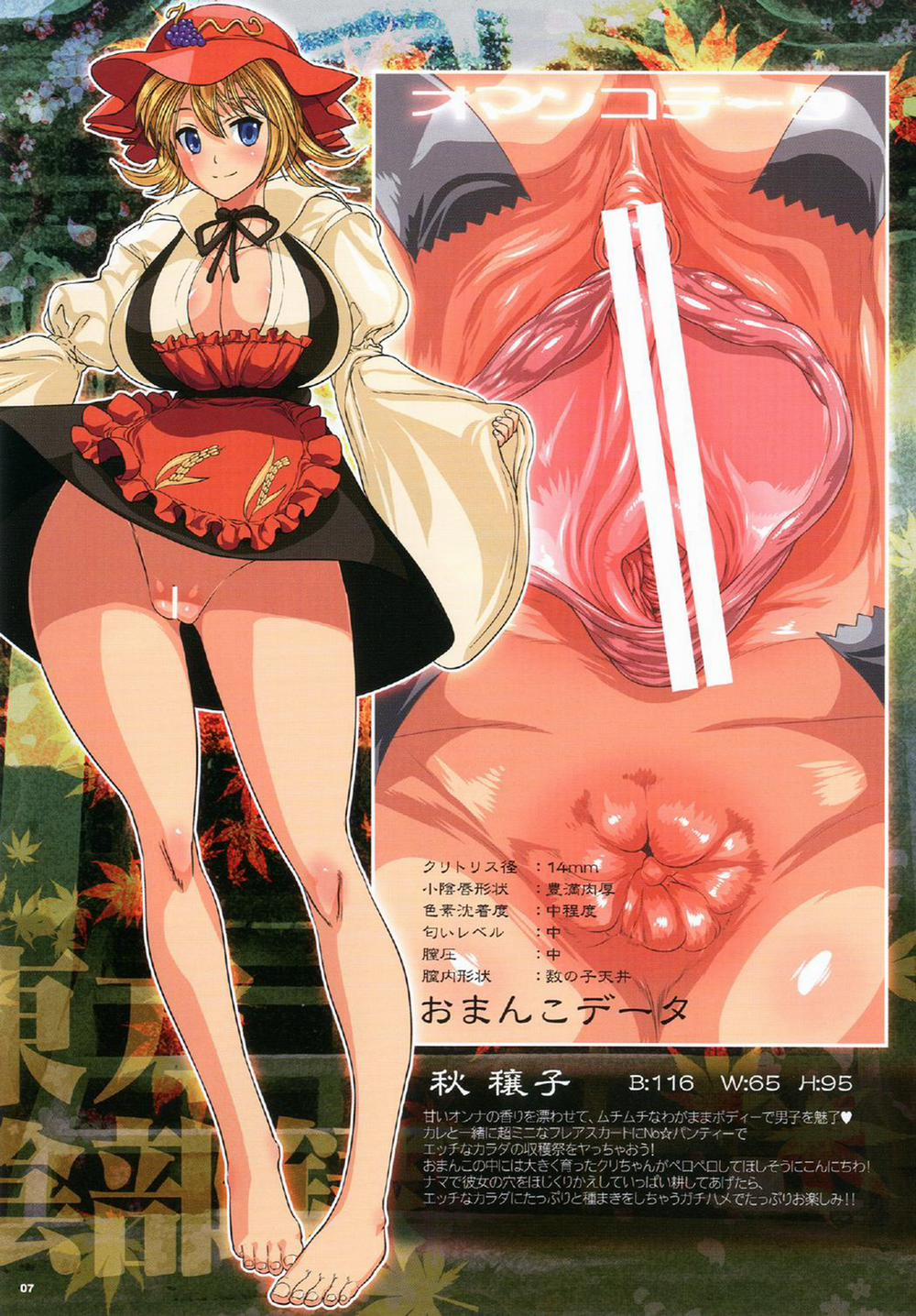 Touhou Inburoku (Touhou) [DLver] Artist [Full Color] trang 39