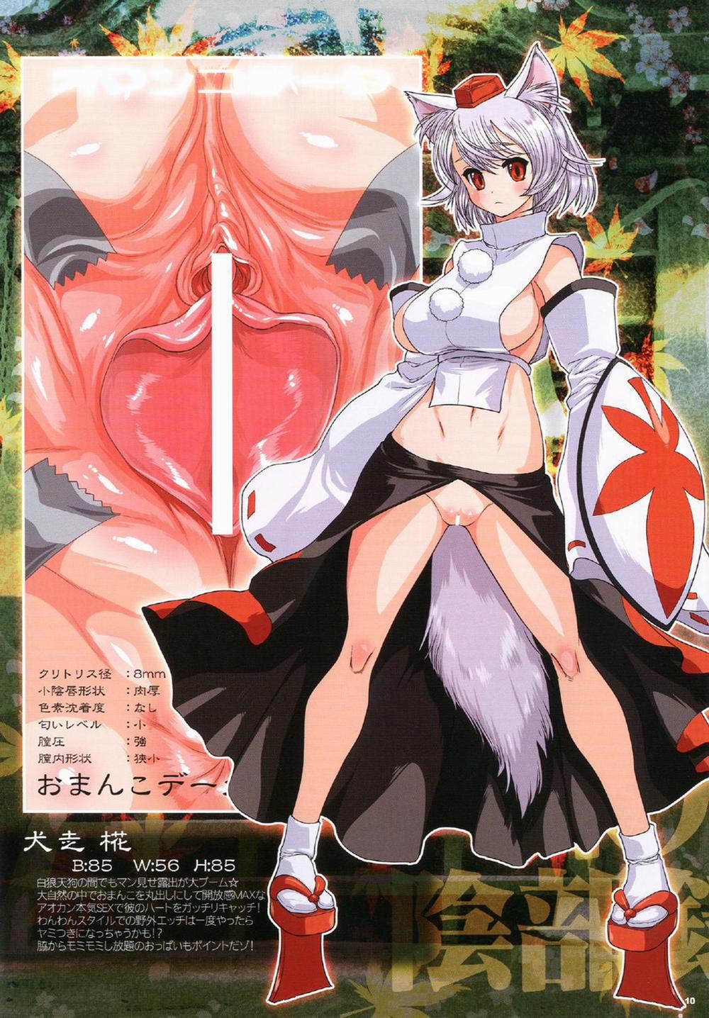 Touhou Inburoku (Touhou) [DLver] Artist [Full Color] trang 42