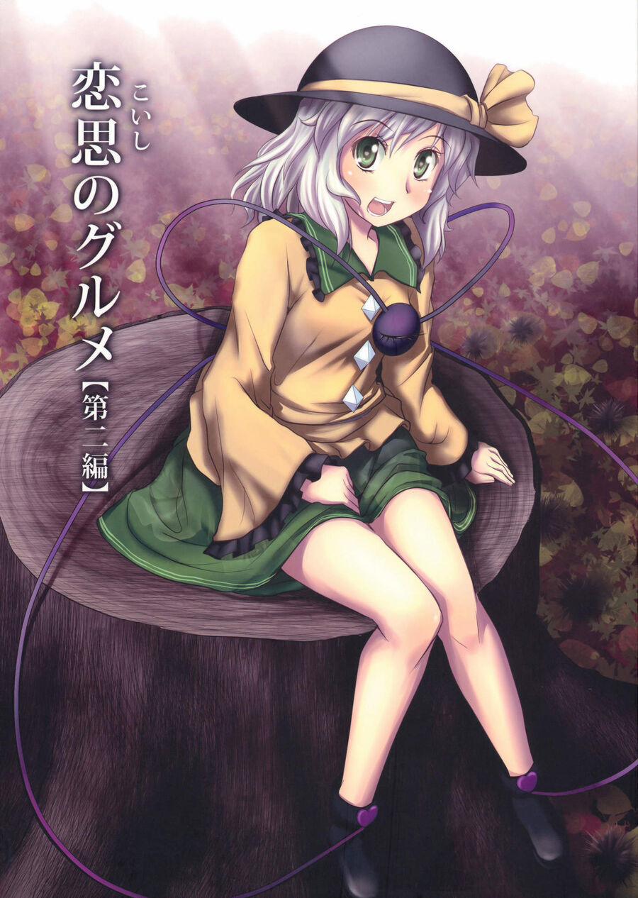 Touhou – Koishi Sành Ăn 2 trang 0