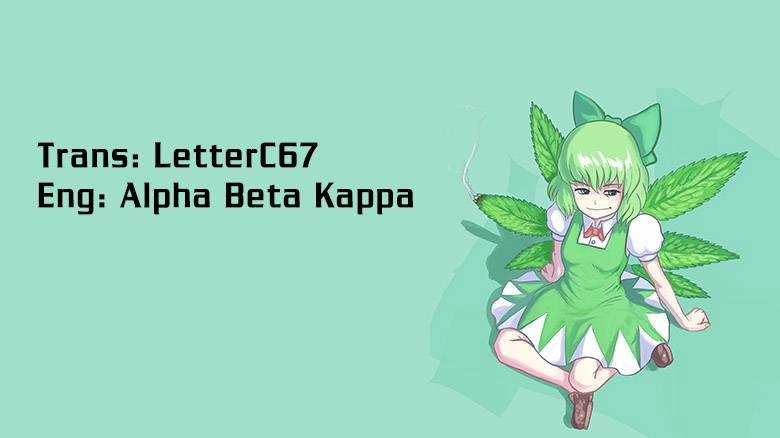 Touhou Sangetsusei ~ Visionary Fairies In Shrine 10 trang 28