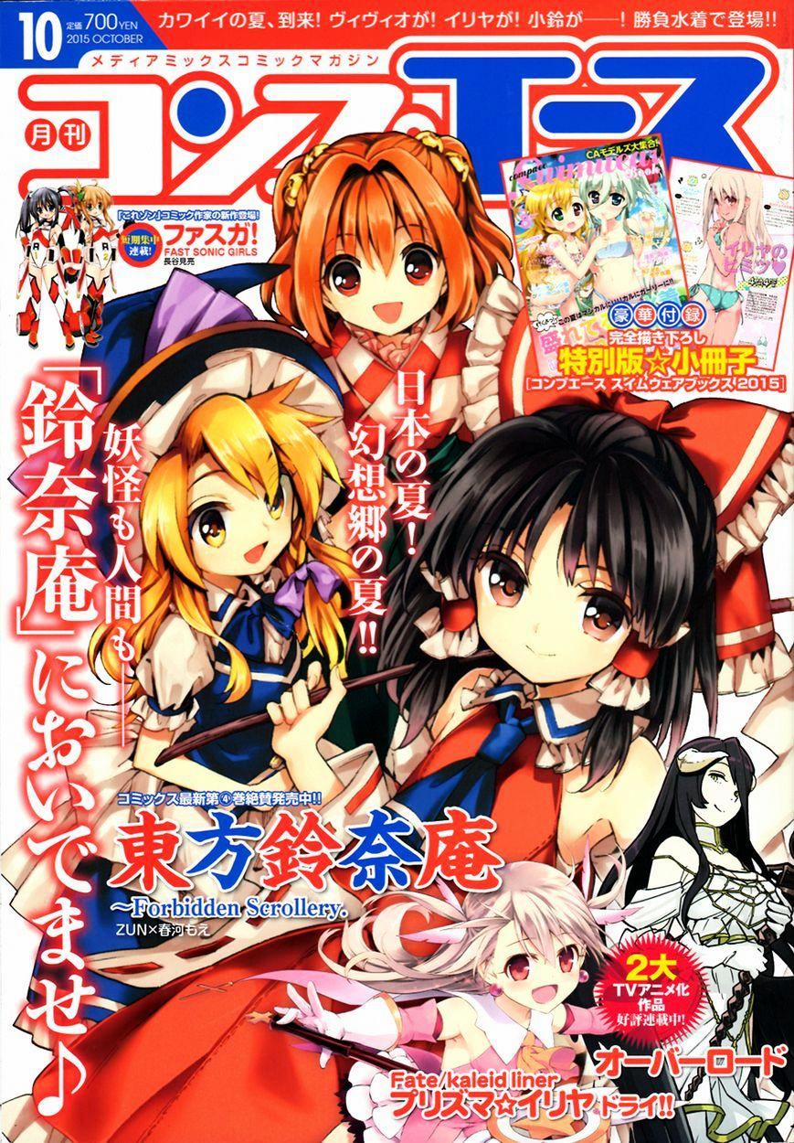 Touhou Suzunaan ~ Forbidden Scrollery 0 0 Đầu bò có 0 đâu đó ngoài kia không? (Phần hai) trang 0