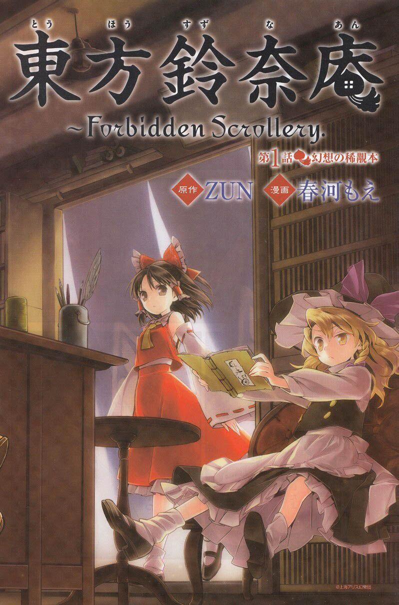 Touhou Suzunaan ~ Forbidden Scrollery 1 trang 1