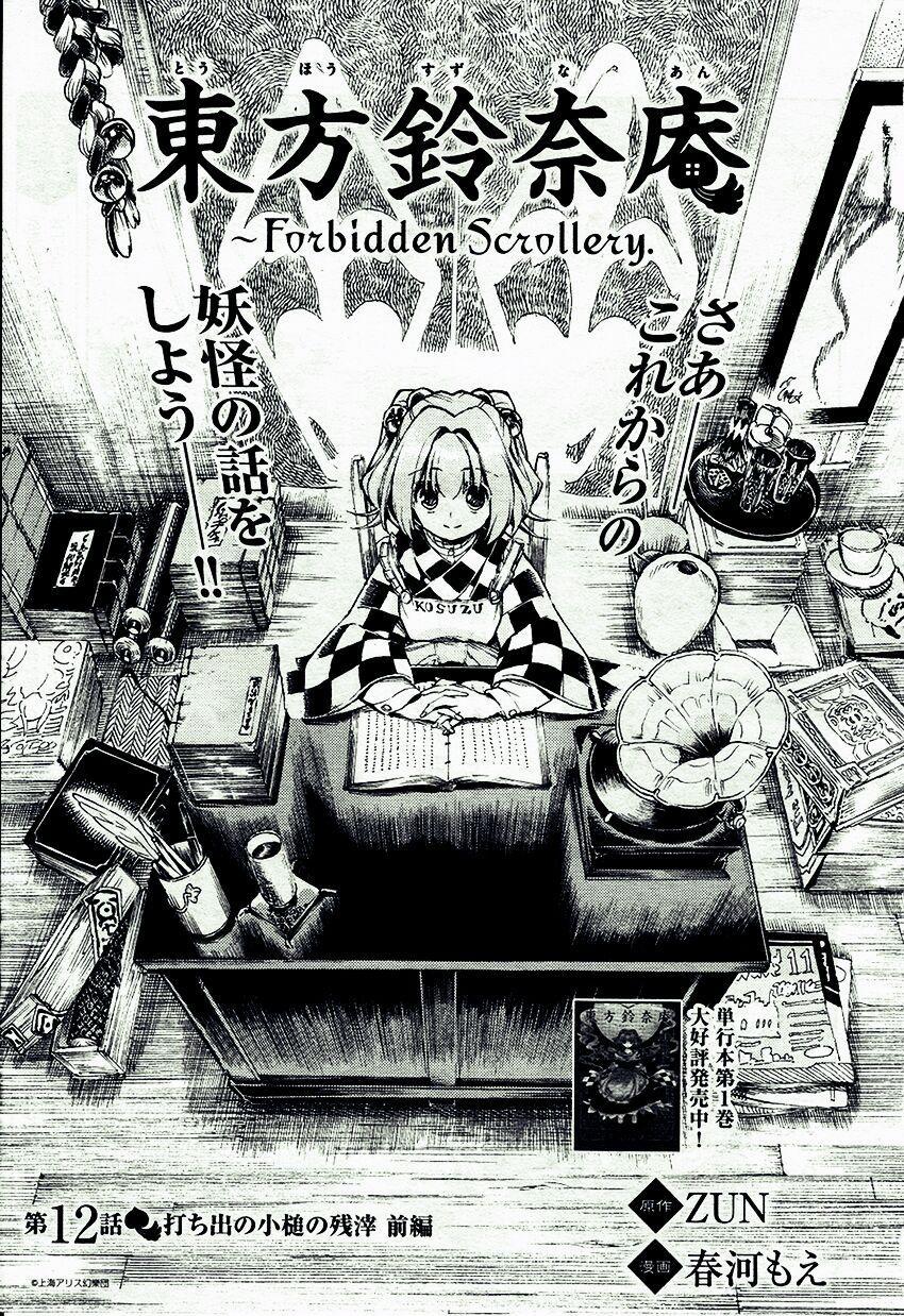 Touhou Suzunaan ~ Forbidden Scrollery 12 trang 1