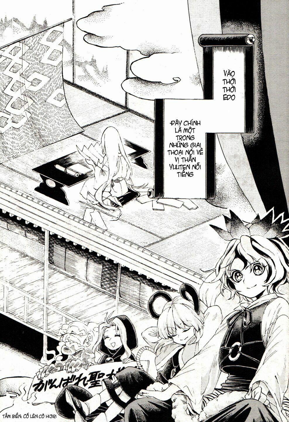 Touhou Suzunaan ~ Forbidden Scrollery 16 trang 1