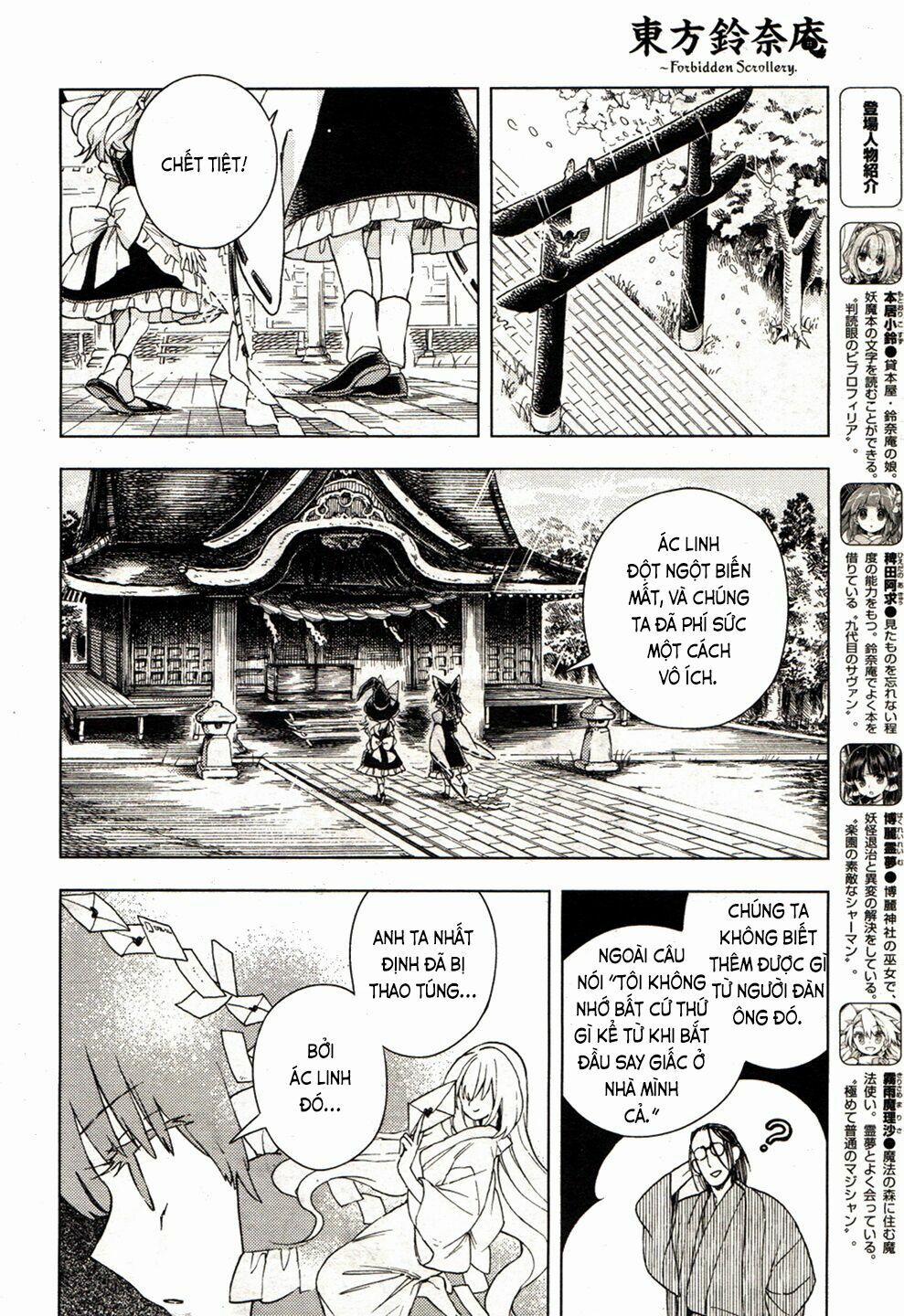 Touhou Suzunaan ~ Forbidden Scrollery 17 trang 4